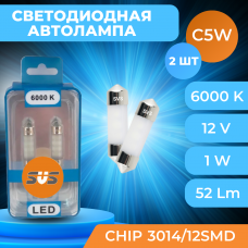 Светодиодные автолампы SVS C5W-36мм  12V/1W/6000K/52Lm/Chip 3014-12SMD