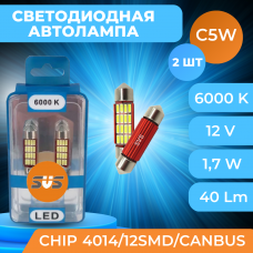 Светодиодные автолампы SVS C5W-31мм  12V/1,7W/6000K/40Lm/Chip 4014-12SMD/CANBUS