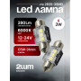 Светодиодные автолампы SVS C5W-31mm 12-24V/ 3W/6000K/280Lm/Chip2835-3SMD