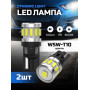 Светодиодные автолампы SVS DynamicLight W5W-T10/12V/1W/6000K/100Lm/Chip 3014-12SMD+2835-1SMD
