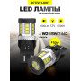 Светодиодные автолампы SVS ActiveLight W21/5W -7443/12V/10W/6000K/1000Lm/Chip 2835-21SMD
