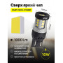 Светодиодные автолампы SVS ActiveLight W21W-7440/12V/10W/6000K/1000Lm/Chip 2835-21SMD