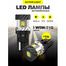 Светодиодные автолампы SVS ActiveLight W5W-T10/12V/4W/6000K/400Lm/Chip 2835-5SMD