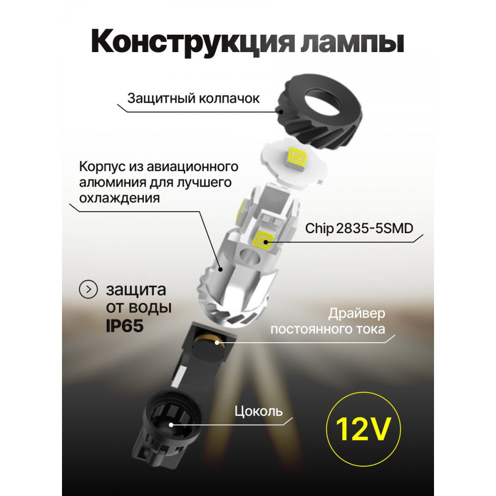 Светодиодные автолампы SVS ActiveLight W5W-T10/12V/4W/6000K/400Lm/Chip 2835-5SMD