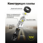 Светодиодные автолампы SVS ActiveLight W5W-T10/12V/4W/6000K/400Lm/Chip 2835-5SMD