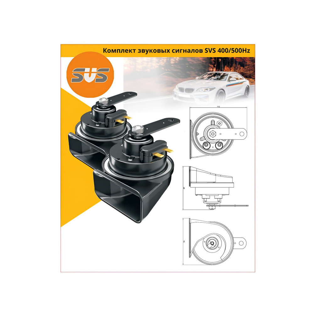 Комплект звуковых сигналов SVS с разъeмом для Honda, Acura 400+500Hz